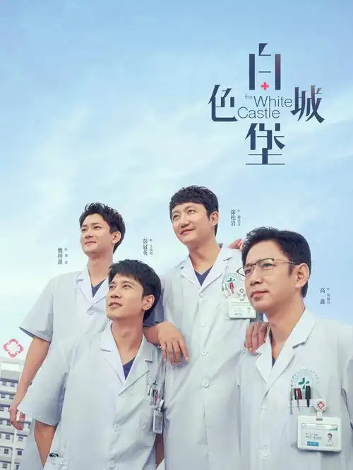 春山可望 古装电视剧在线观看